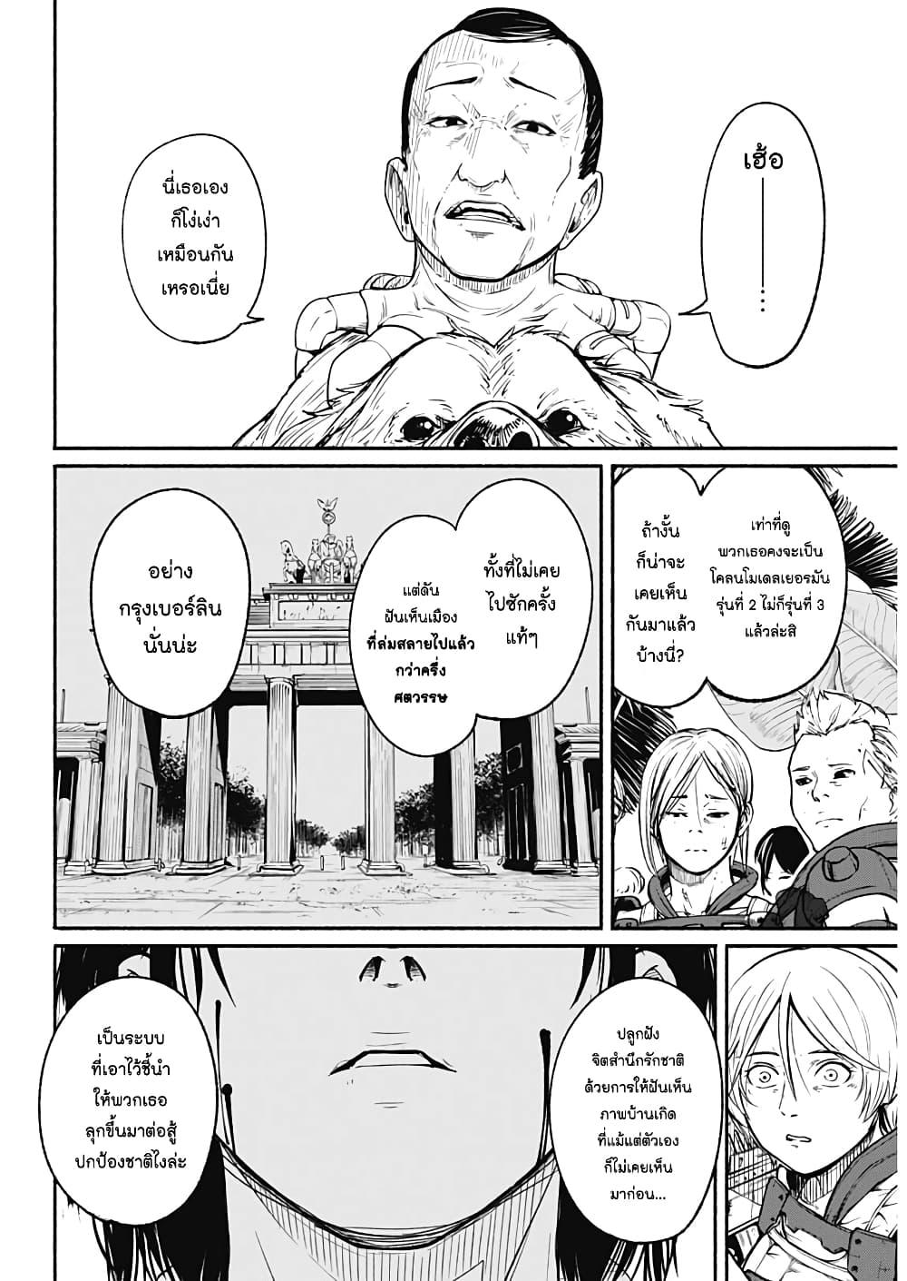 Alma Chap 24 - Next Chap 25
