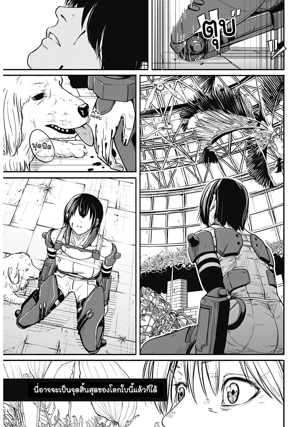Alma Chap 24 - Next Chap 25