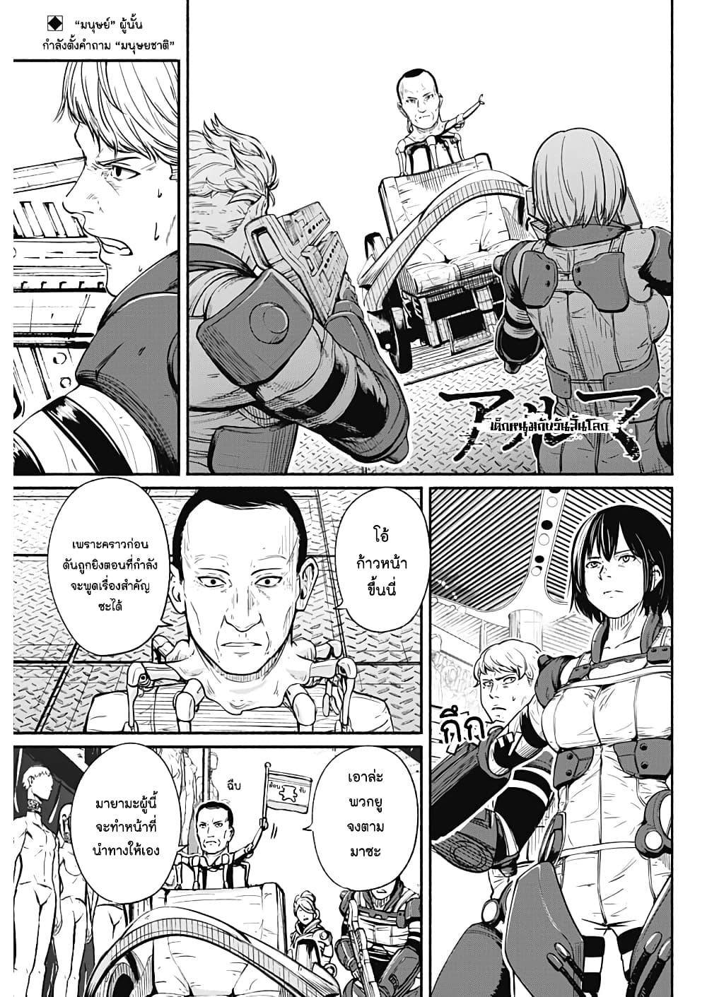 Alma Chap 24 - Next Chap 25