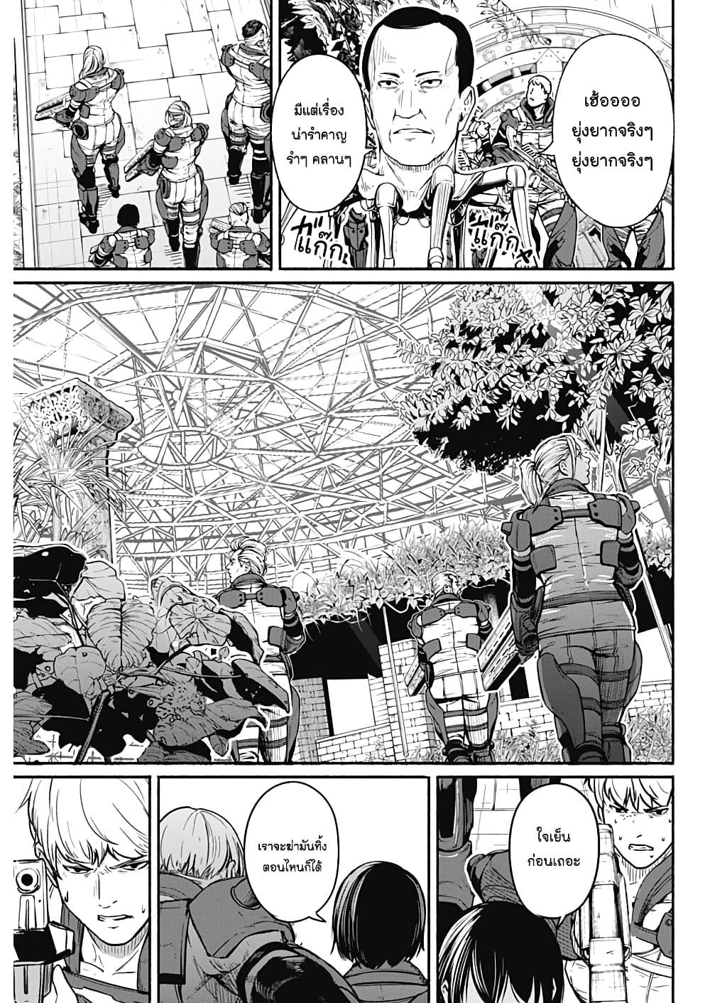 Alma Chap 24 - Next Chap 25