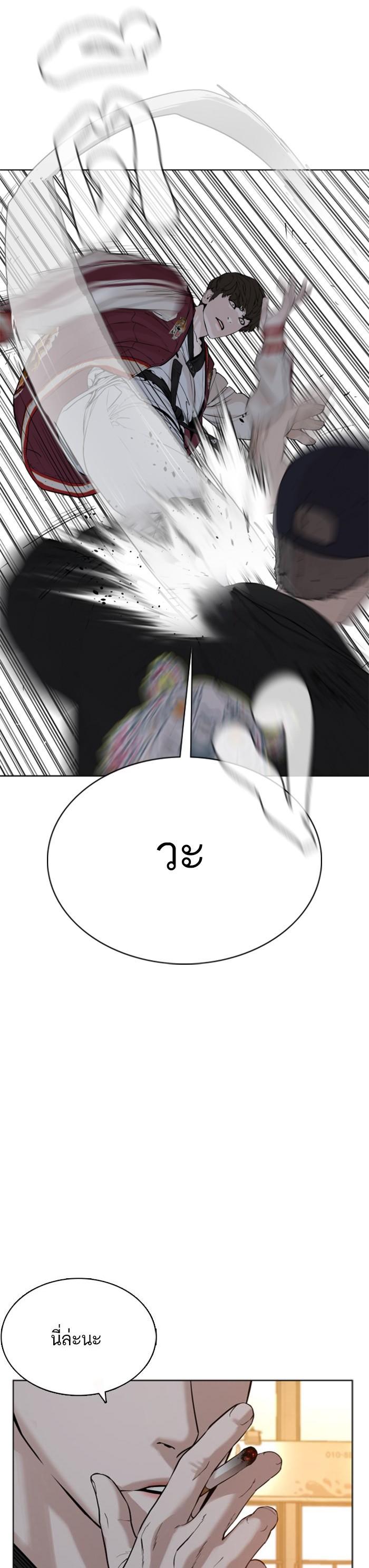 How to Fight นักสู้ทูปเบอร์ Chap 56 - Next Chap 57