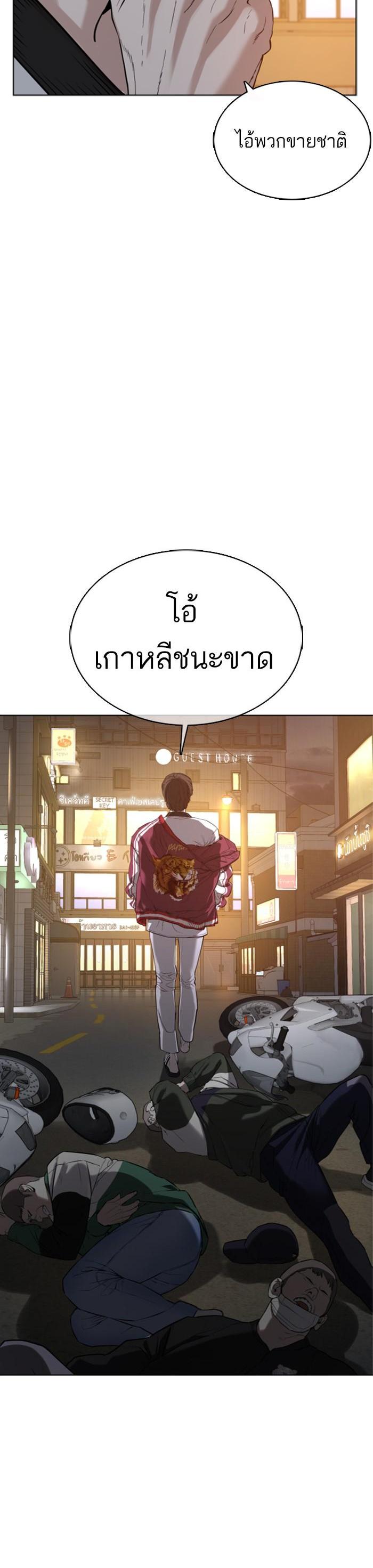 How to Fight นักสู้ทูปเบอร์ Chap 56 - Next Chap 57