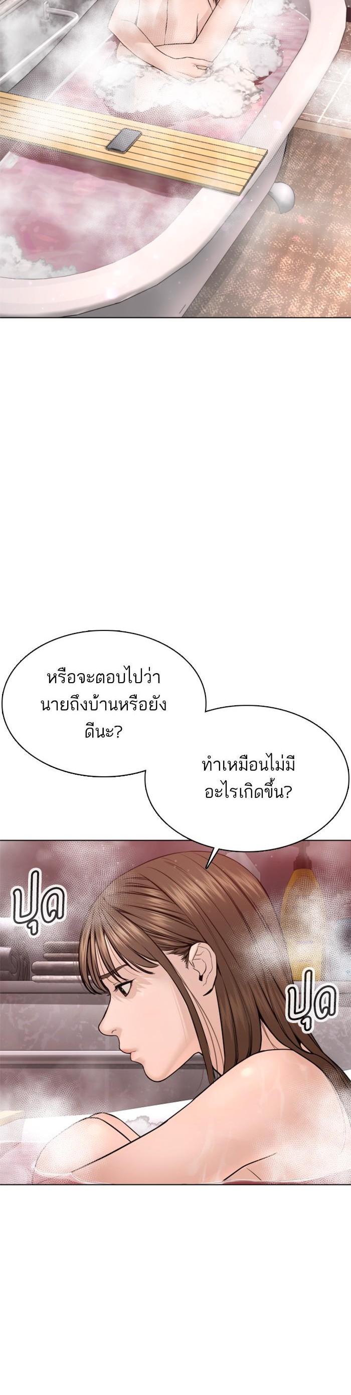 How to Fight นักสู้ทูปเบอร์ Chap 85 - Next Chap 86