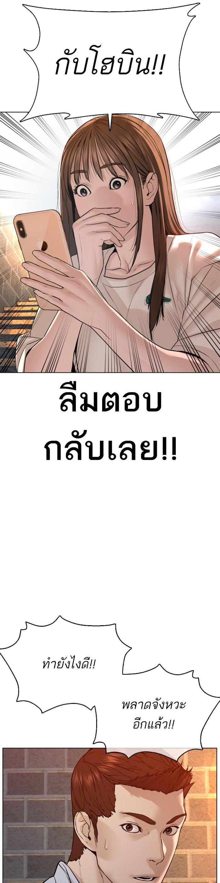 How to Fight นักสู้ทูปเบอร์ Chap 85 - Next Chap 86