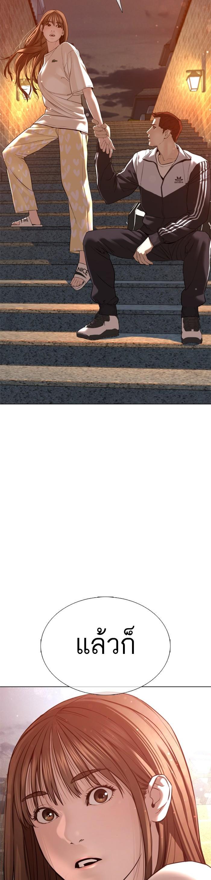 How to Fight นักสู้ทูปเบอร์ Chap 85 - Next Chap 86