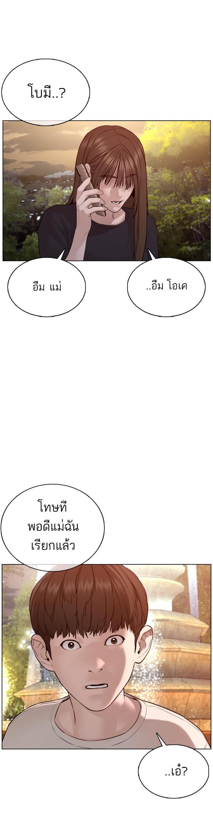 How to Fight นักสู้ทูปเบอร์ Chap 85 - Next Chap 86