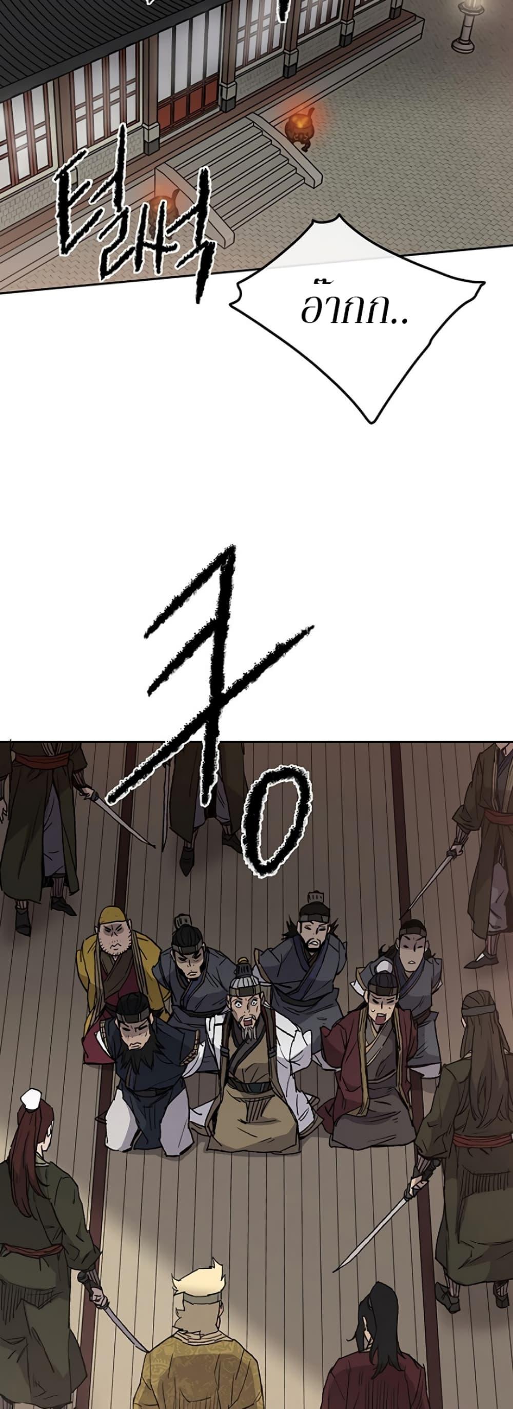 The Undefeatable Swordsman Chap 30 - Next Chap 31