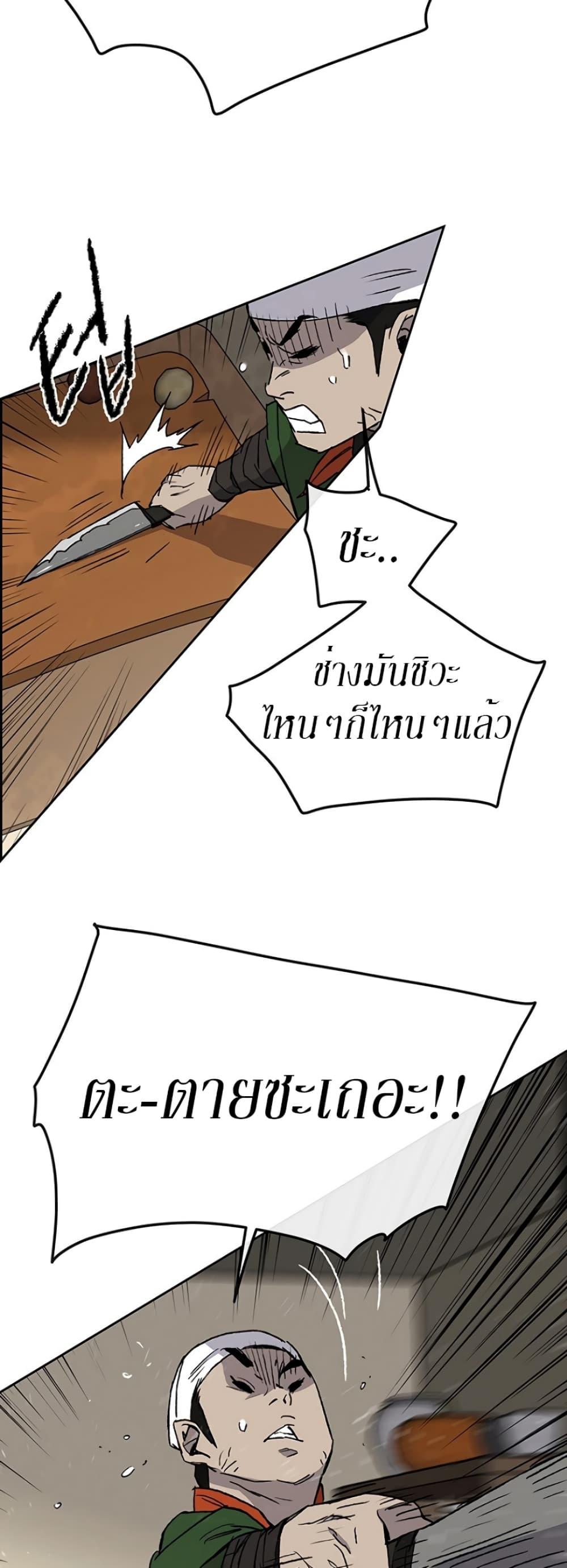 The Undefeatable Swordsman Chap 30 - Next Chap 31