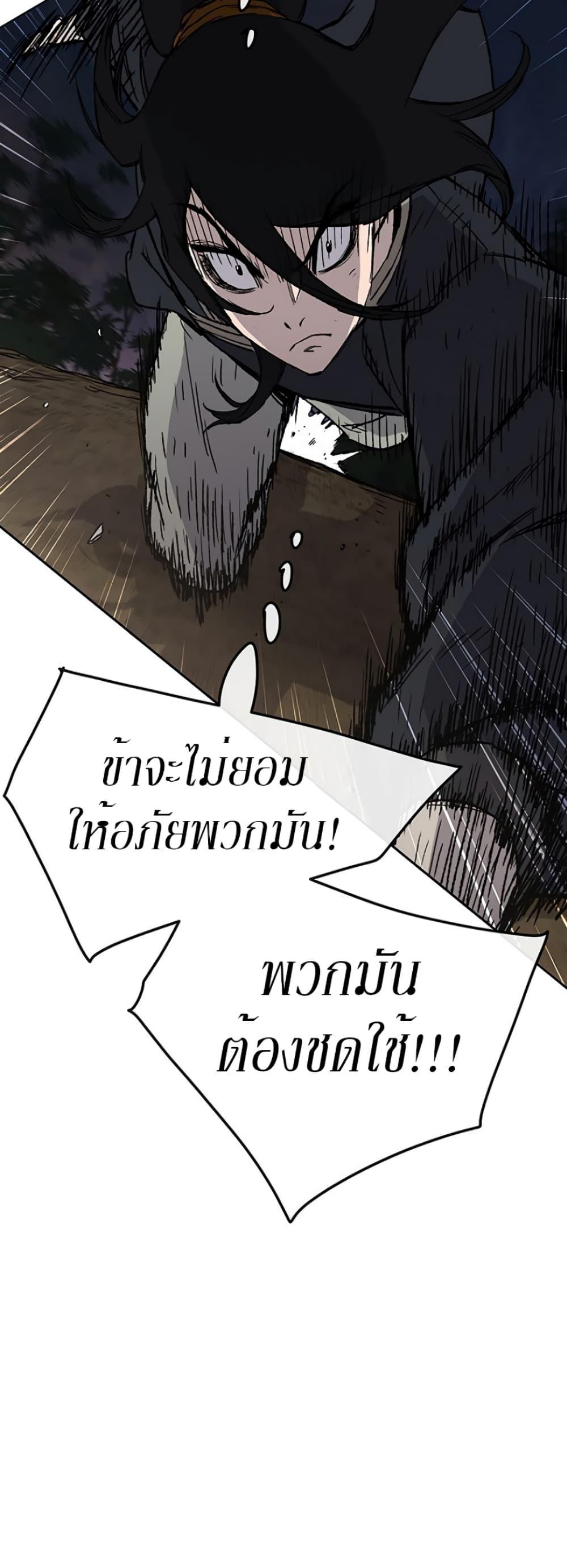 The Undefeatable Swordsman Chap 30 - Next Chap 31
