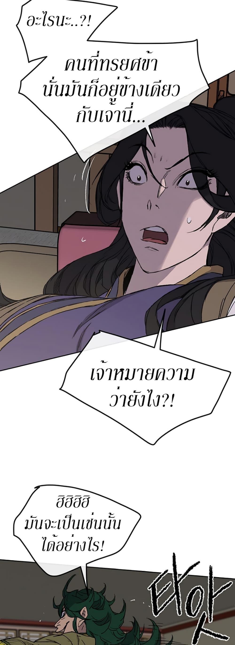 The Undefeatable Swordsman Chap 30 - Next Chap 31