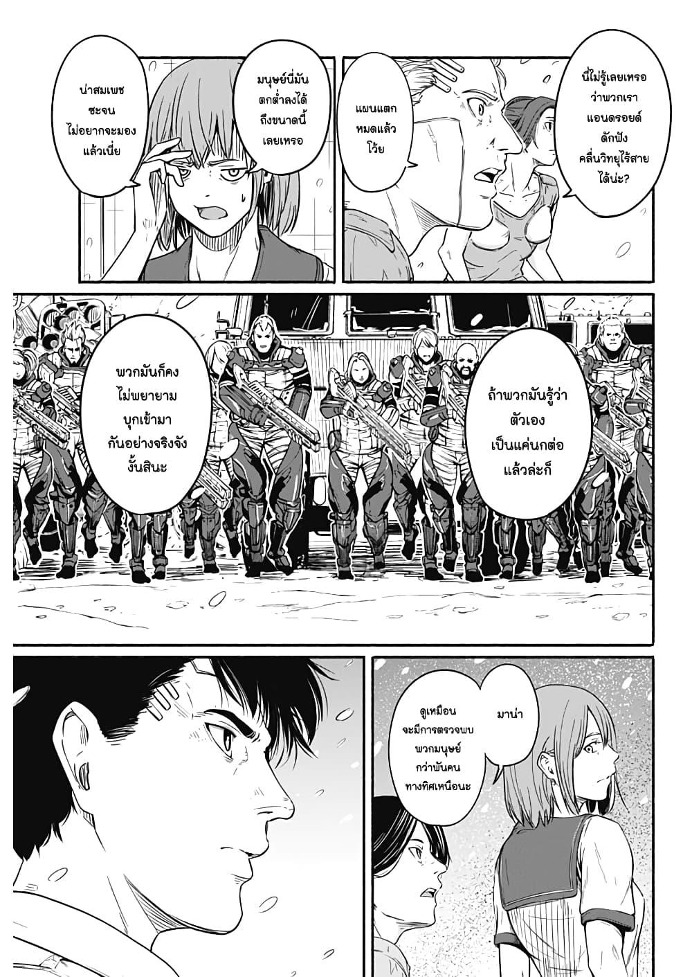 Alma Chap 21 - Next Chap 22