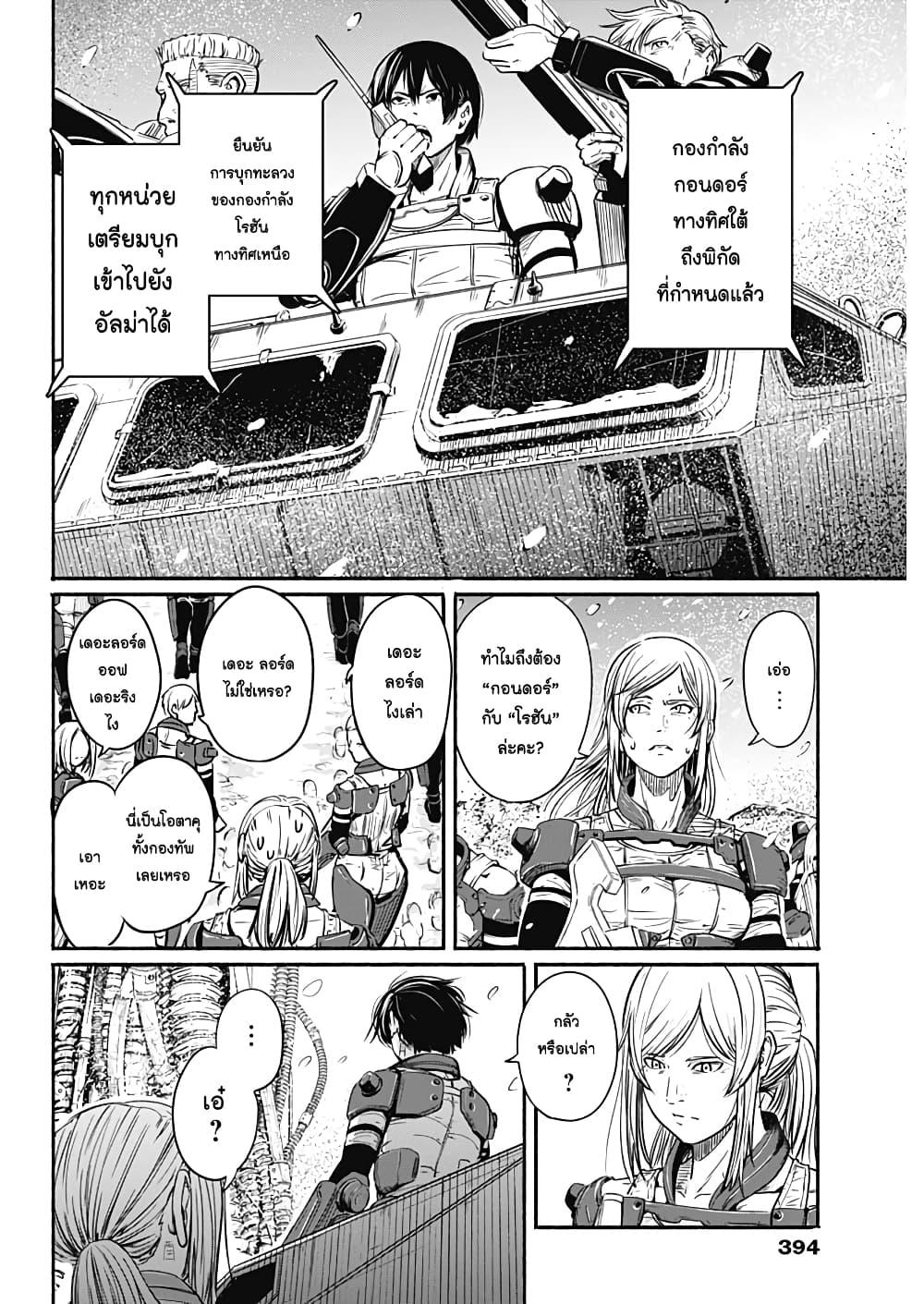 Alma Chap 21 - Next Chap 22