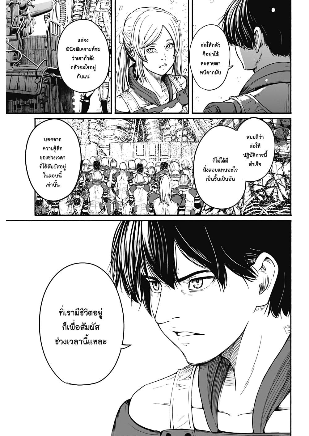 Alma Chap 21 - Next Chap 22