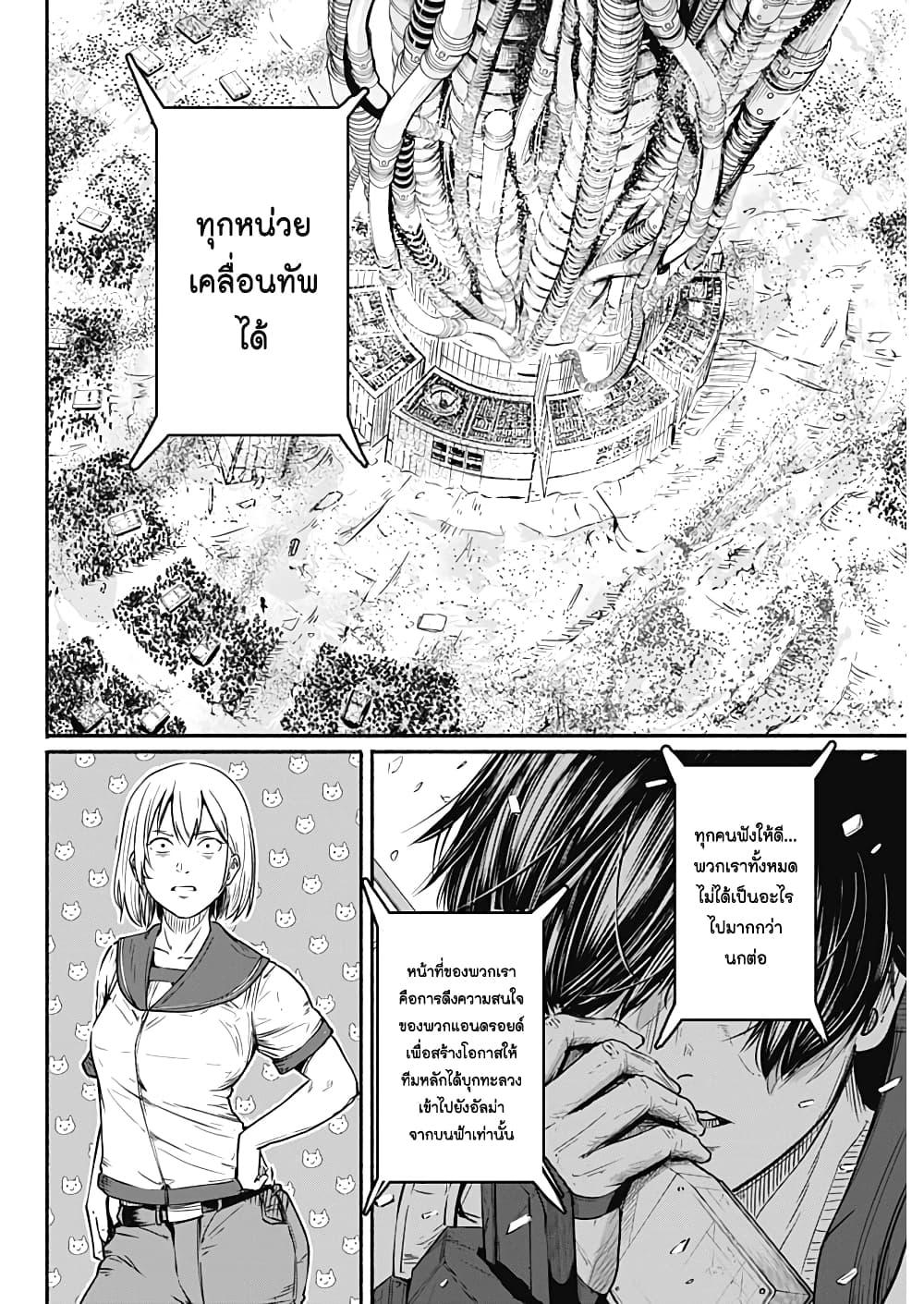 Alma Chap 21 - Next Chap 22
