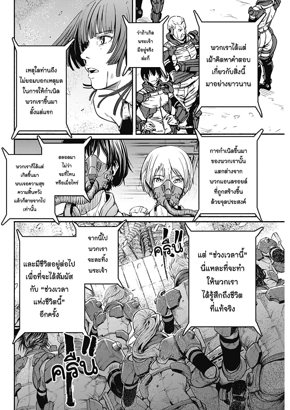Alma Chap 21 - Next Chap 22