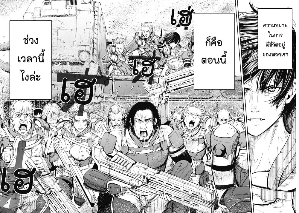 Alma Chap 21 - Next Chap 22