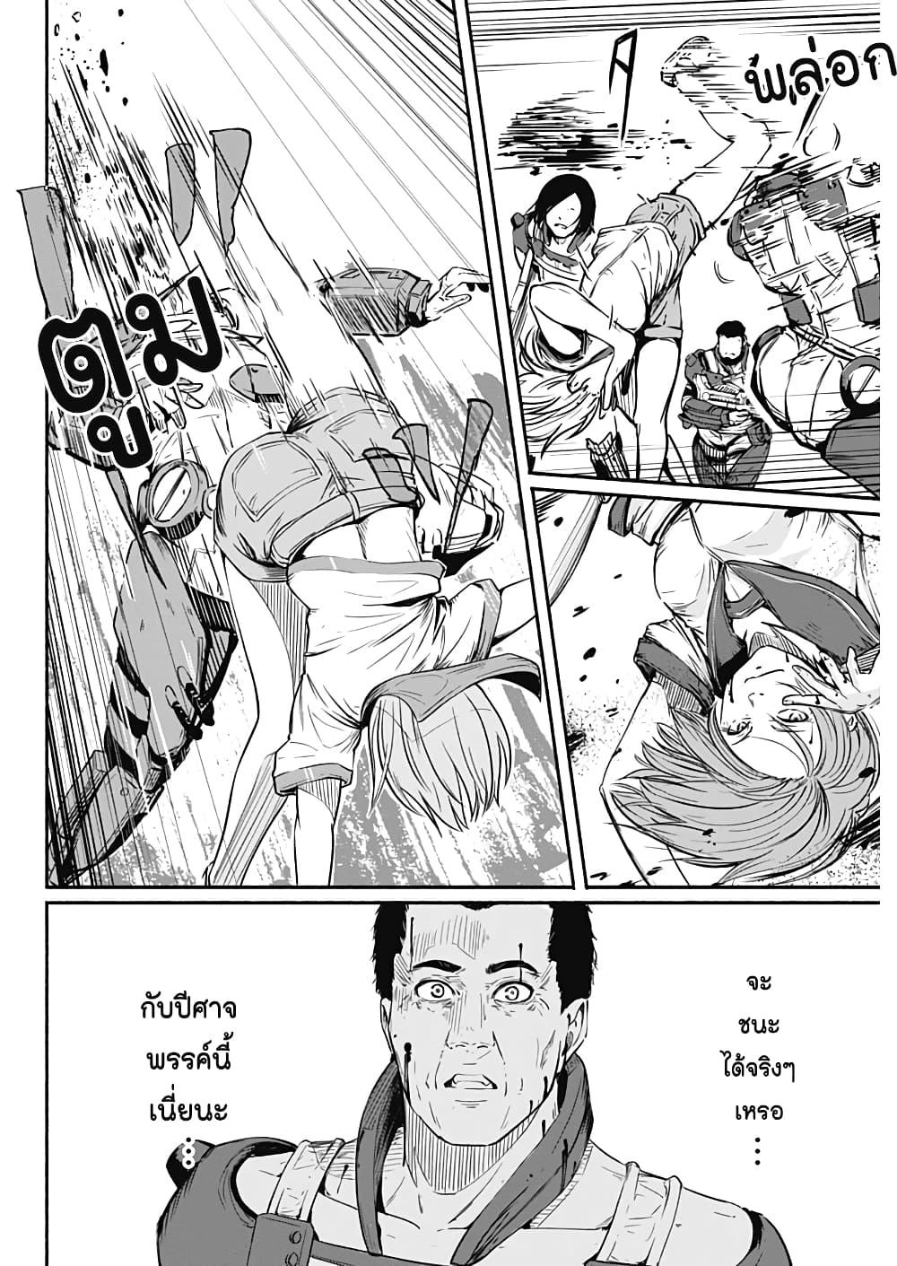 Alma Chap 21 - Next Chap 22
