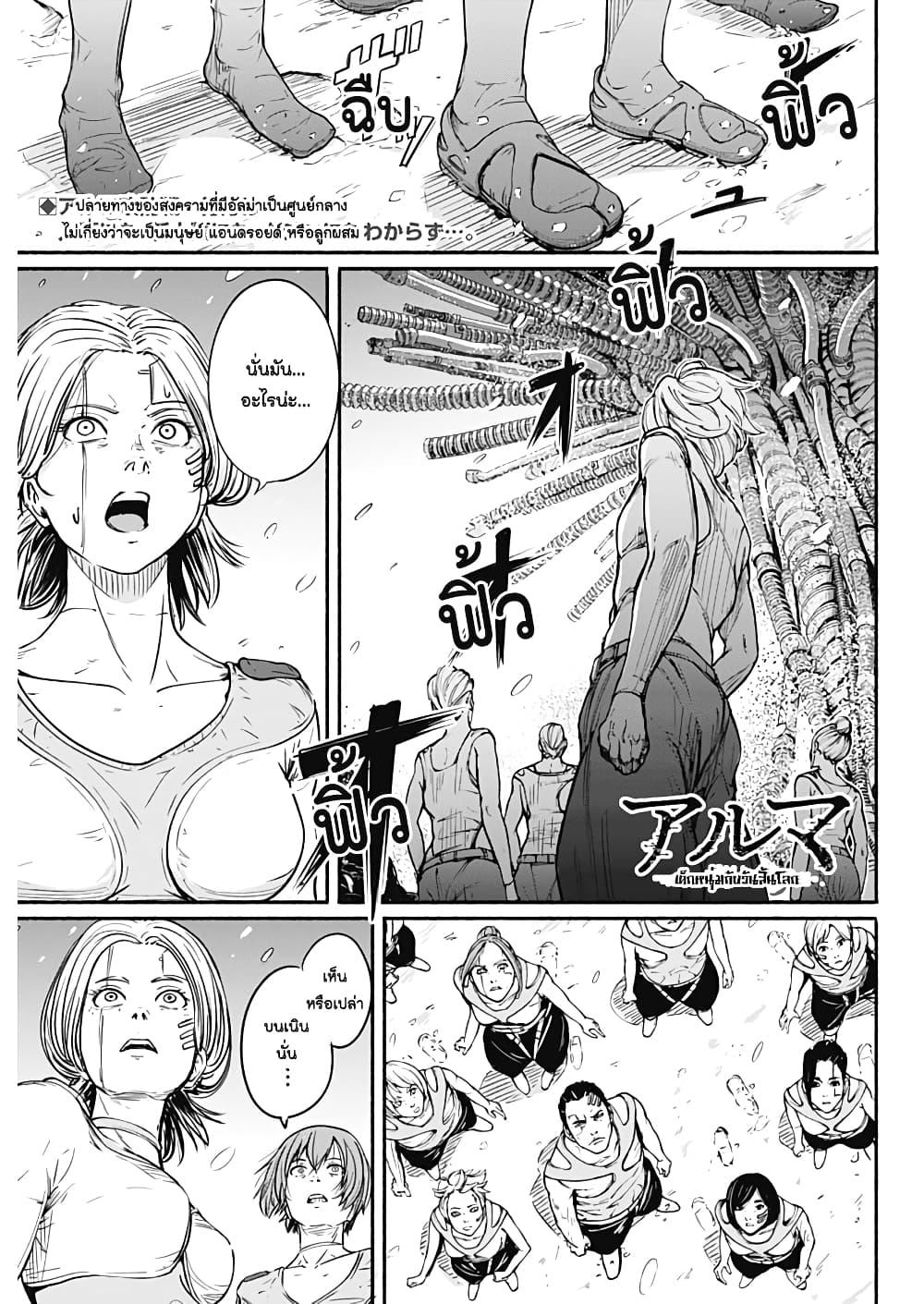 Alma Chap 21 - Next Chap 22