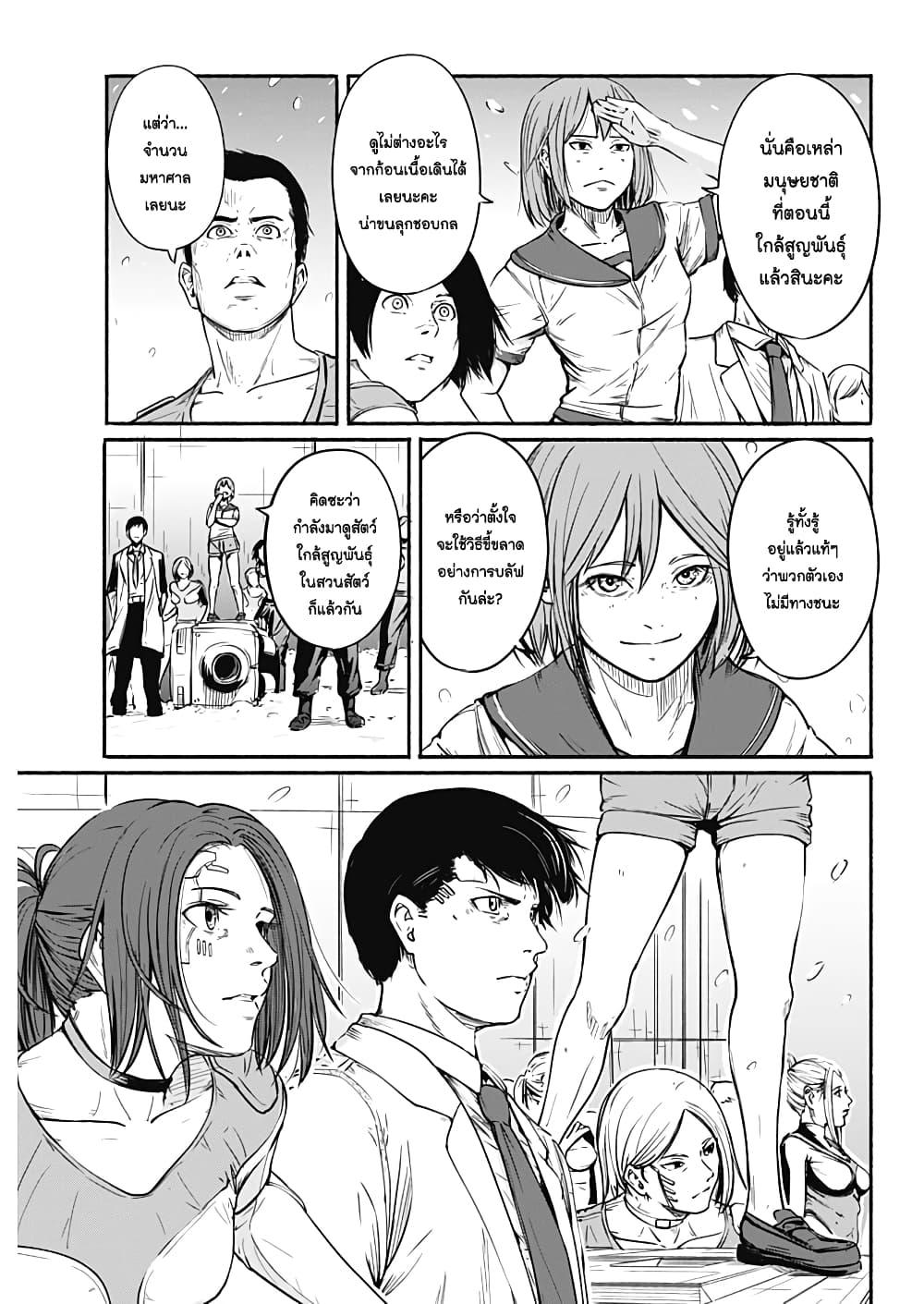 Alma Chap 21 - Next Chap 22