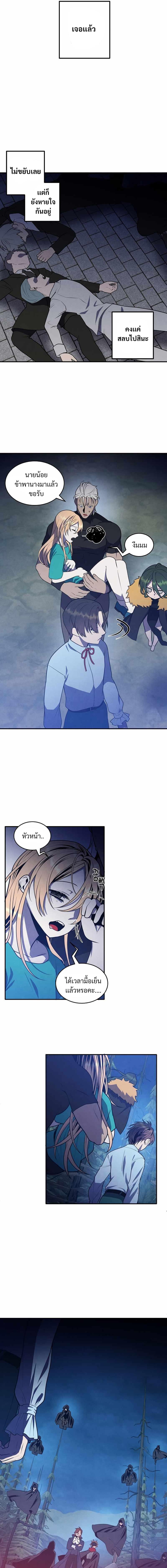 Legendary Youngest Son of the Marquis House Chap 58 - Next Chap 59