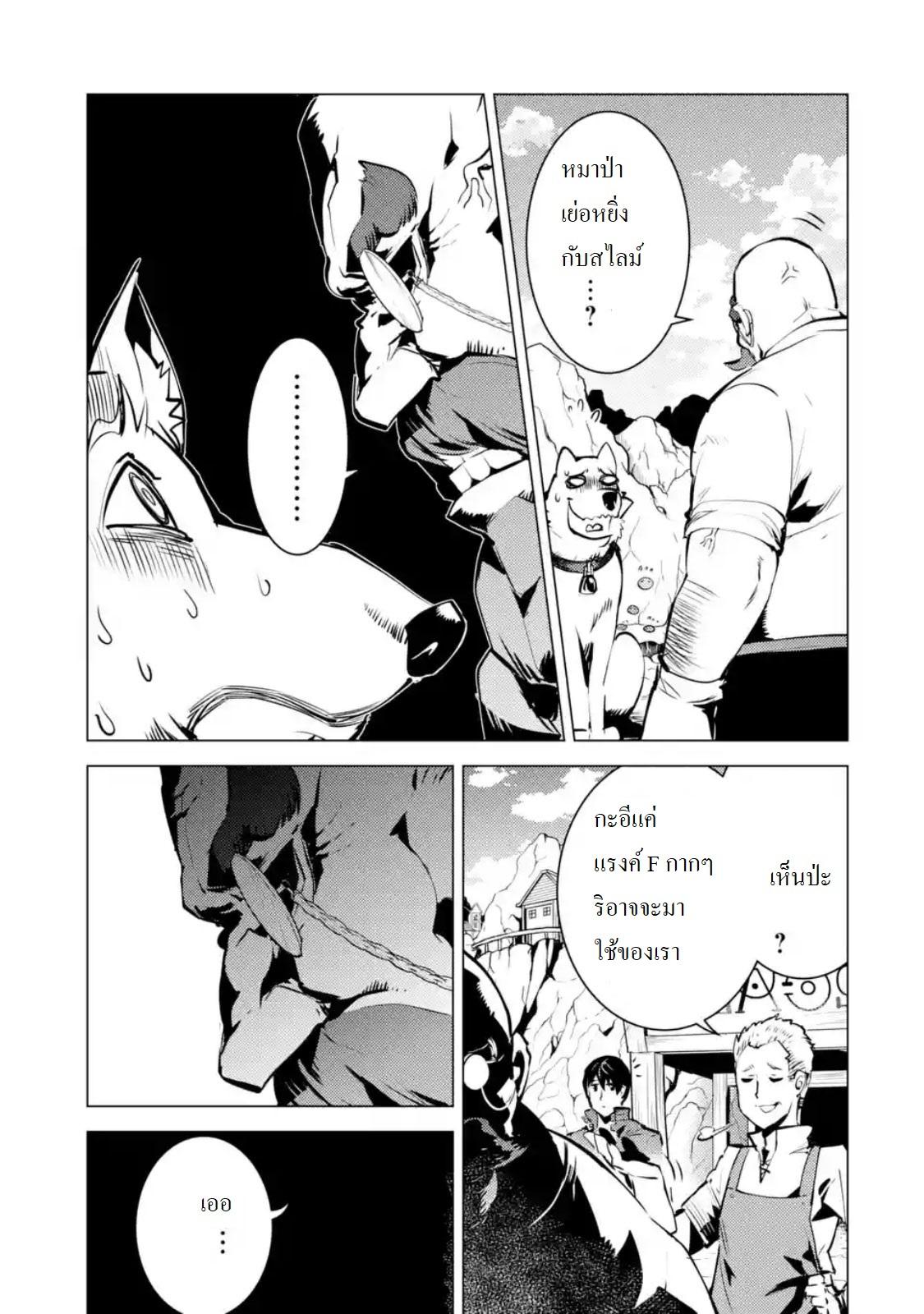 Tensei Kenja no Isekai Life Chap 16.1 - Next Chap 17.1