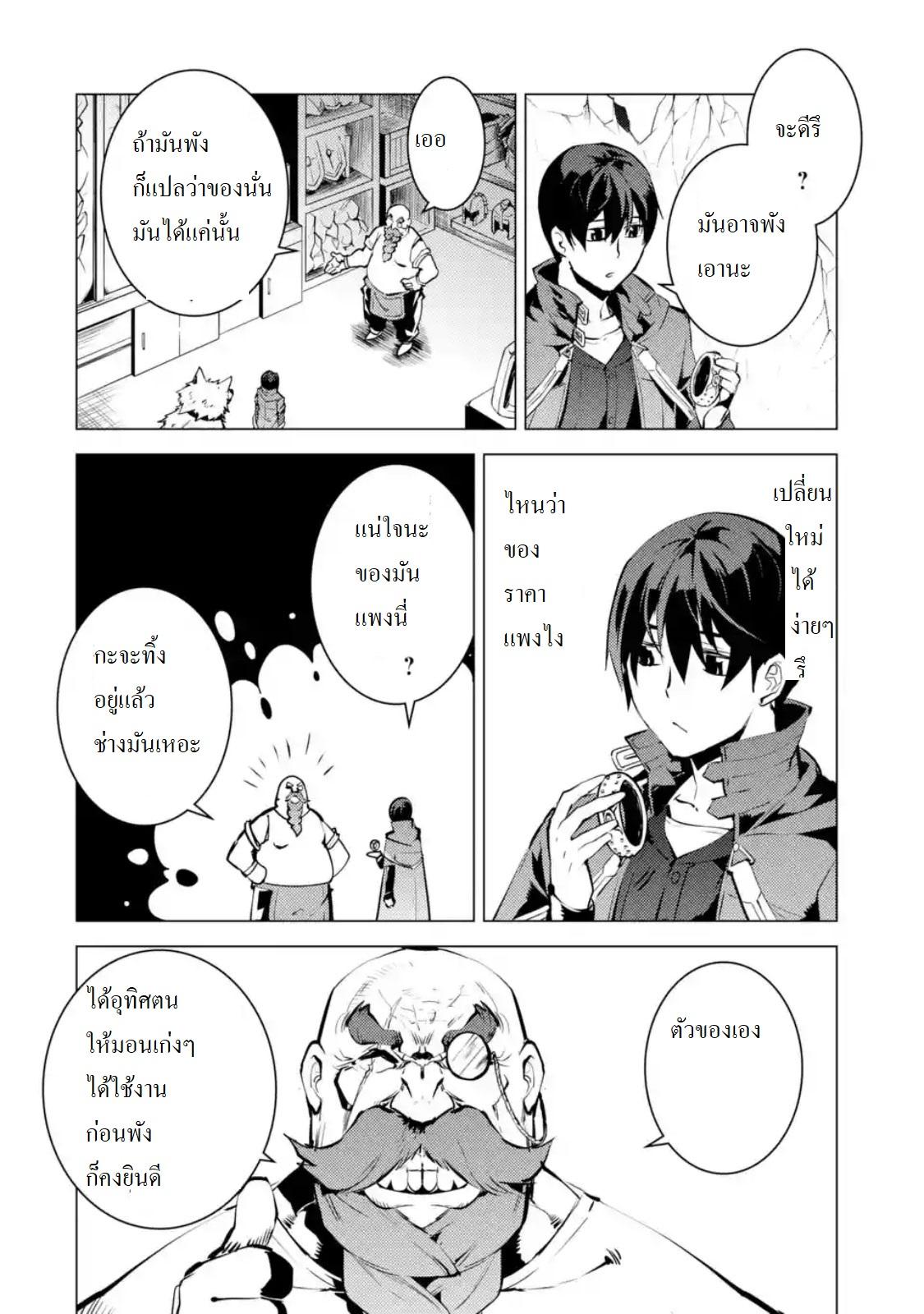 Tensei Kenja no Isekai Life Chap 16.1 - Next Chap 17.1