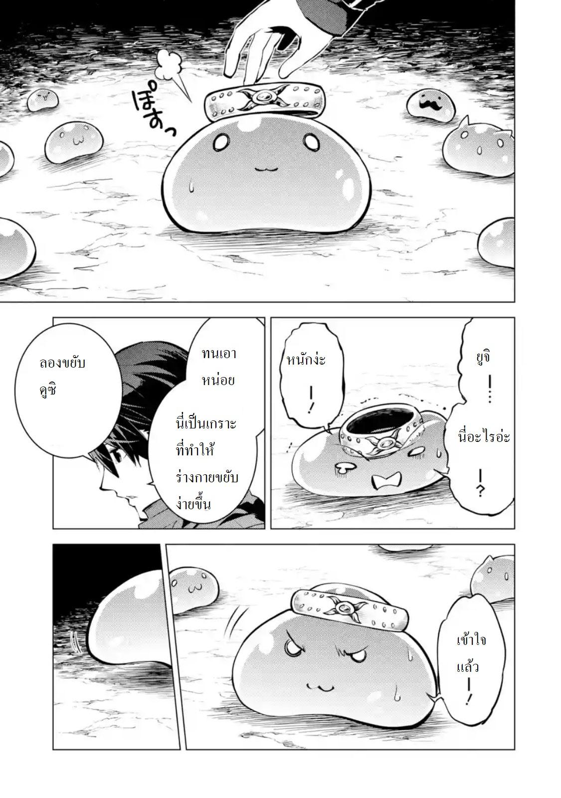 Tensei Kenja no Isekai Life Chap 16.1 - Next Chap 17.1