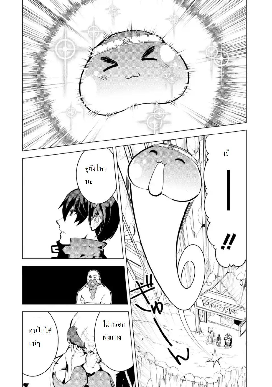Tensei Kenja no Isekai Life Chap 16.1 - Next Chap 17.1