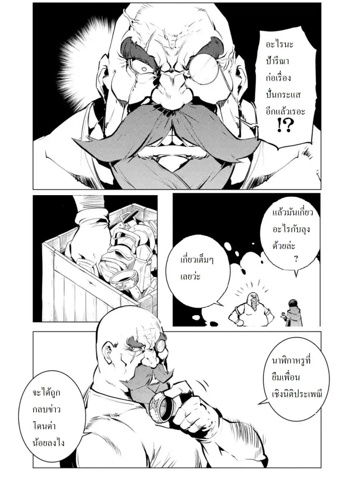 Tensei Kenja no Isekai Life Chap 16.1 - Next Chap 17.1