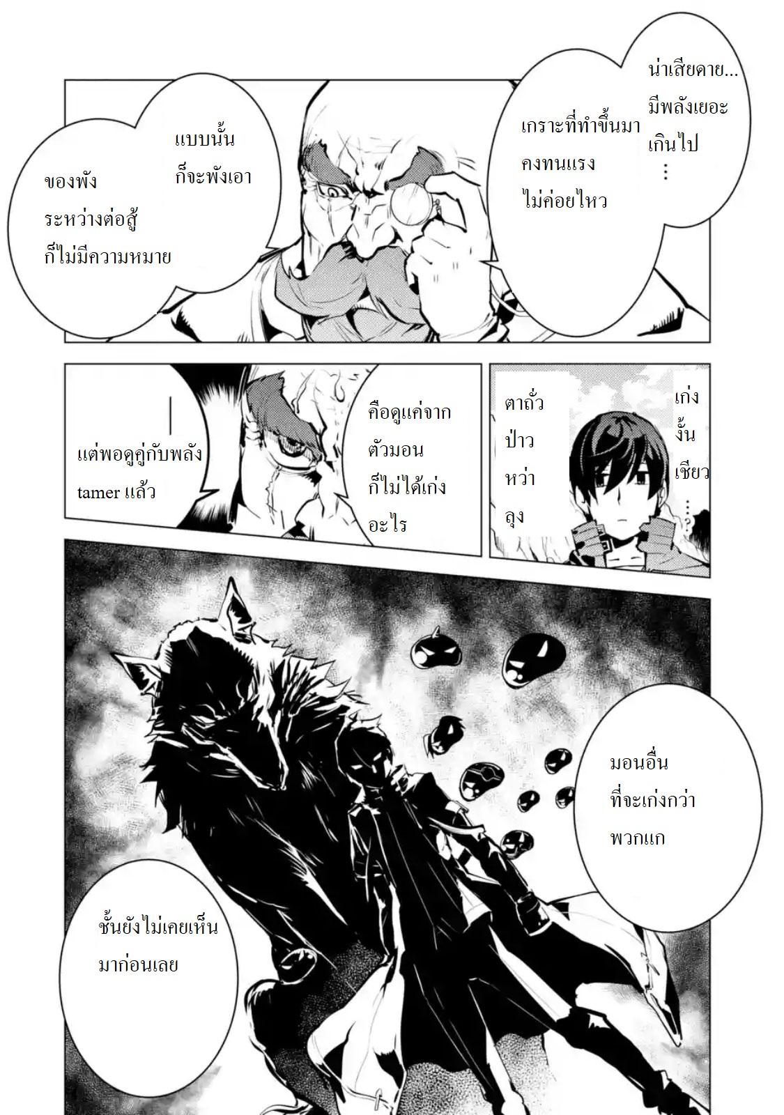 Tensei Kenja no Isekai Life Chap 16.1 - Next Chap 17.1
