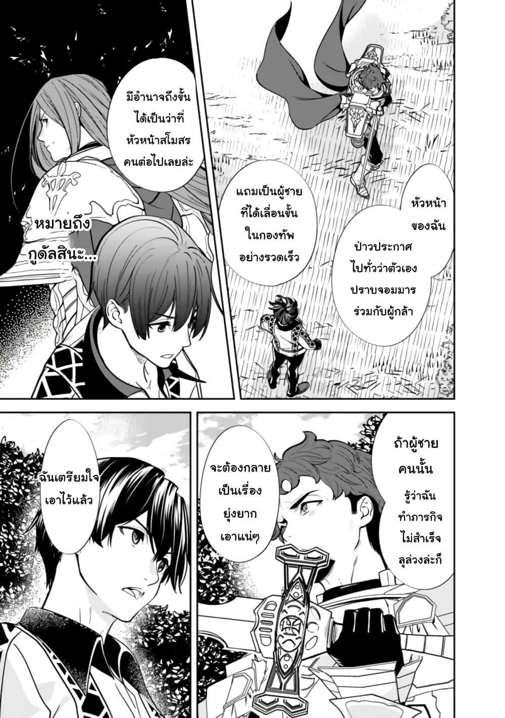 Moto Yuusha wa Shizuka ni Kurashitai Chap 5 - Next Chap 6