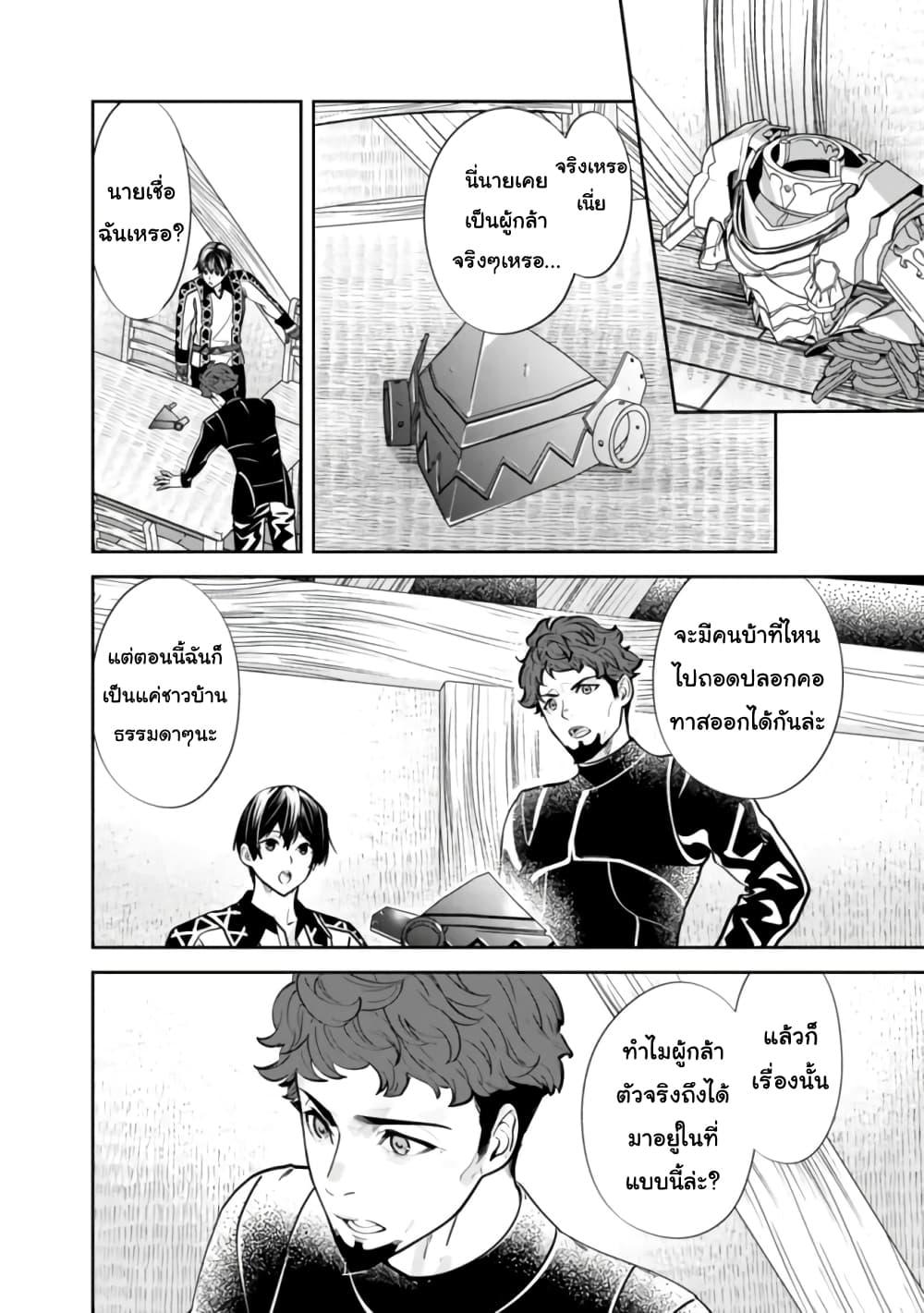 Moto Yuusha wa Shizuka ni Kurashitai Chap 5 - Next Chap 6
