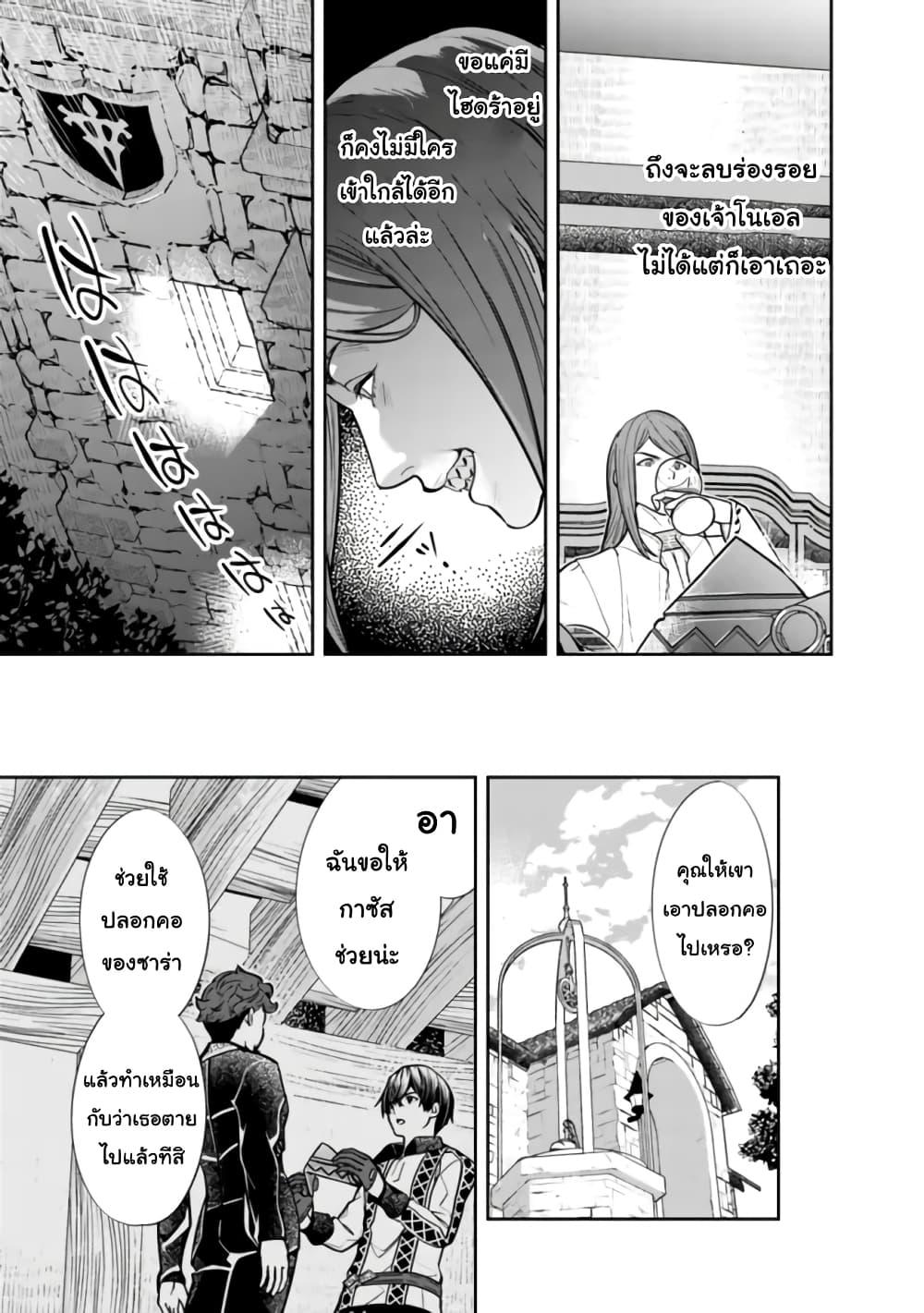 Moto Yuusha wa Shizuka ni Kurashitai Chap 5 - Next Chap 6