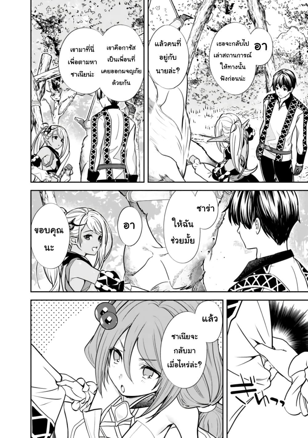 Moto Yuusha wa Shizuka ni Kurashitai Chap 5 - Next Chap 6