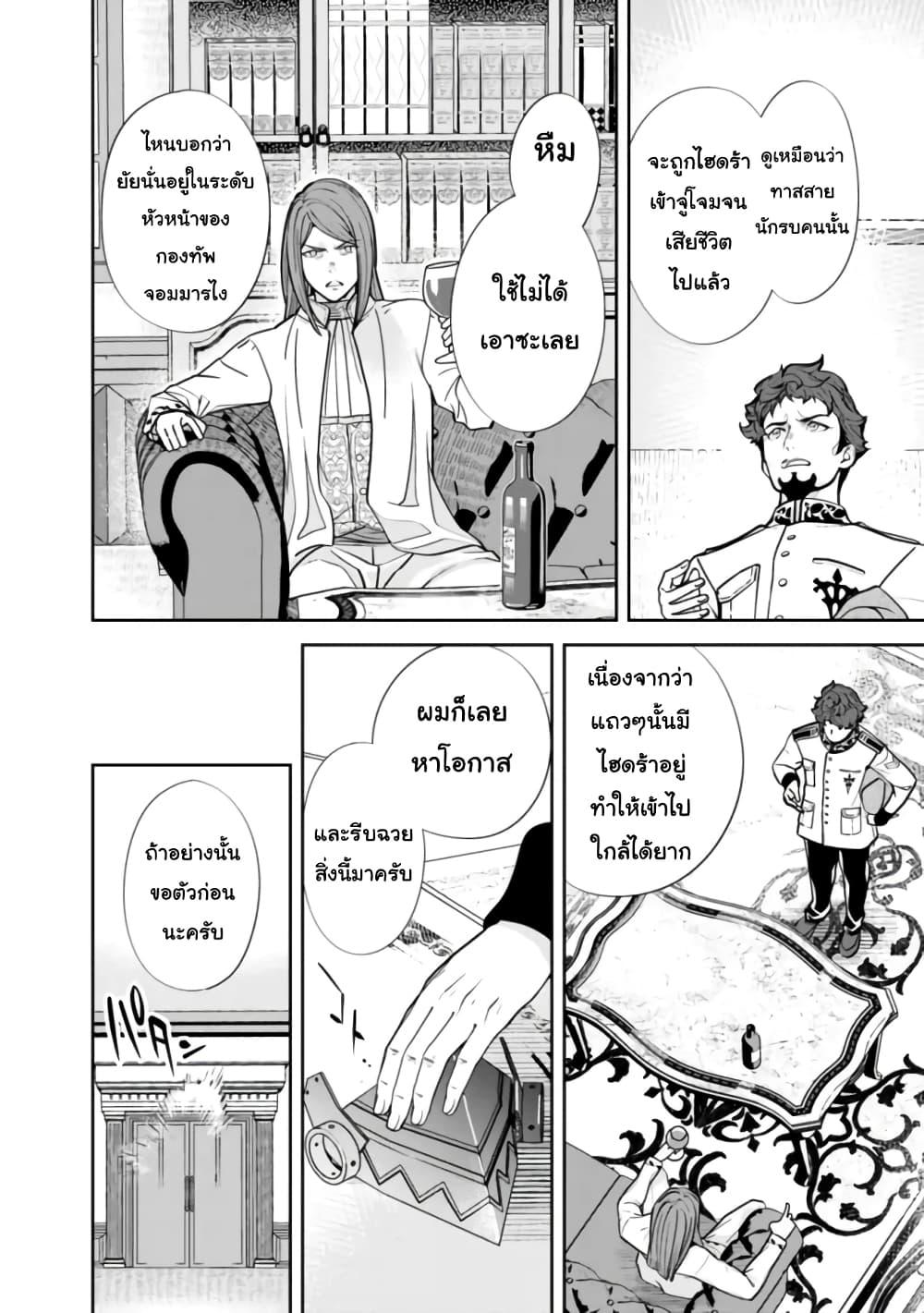 Moto Yuusha wa Shizuka ni Kurashitai Chap 5 - Next Chap 6