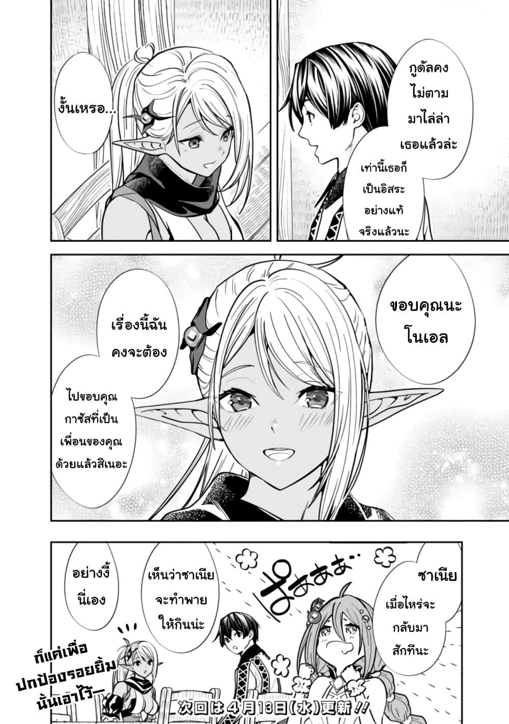 Moto Yuusha wa Shizuka ni Kurashitai Chap 5 - Next Chap 6