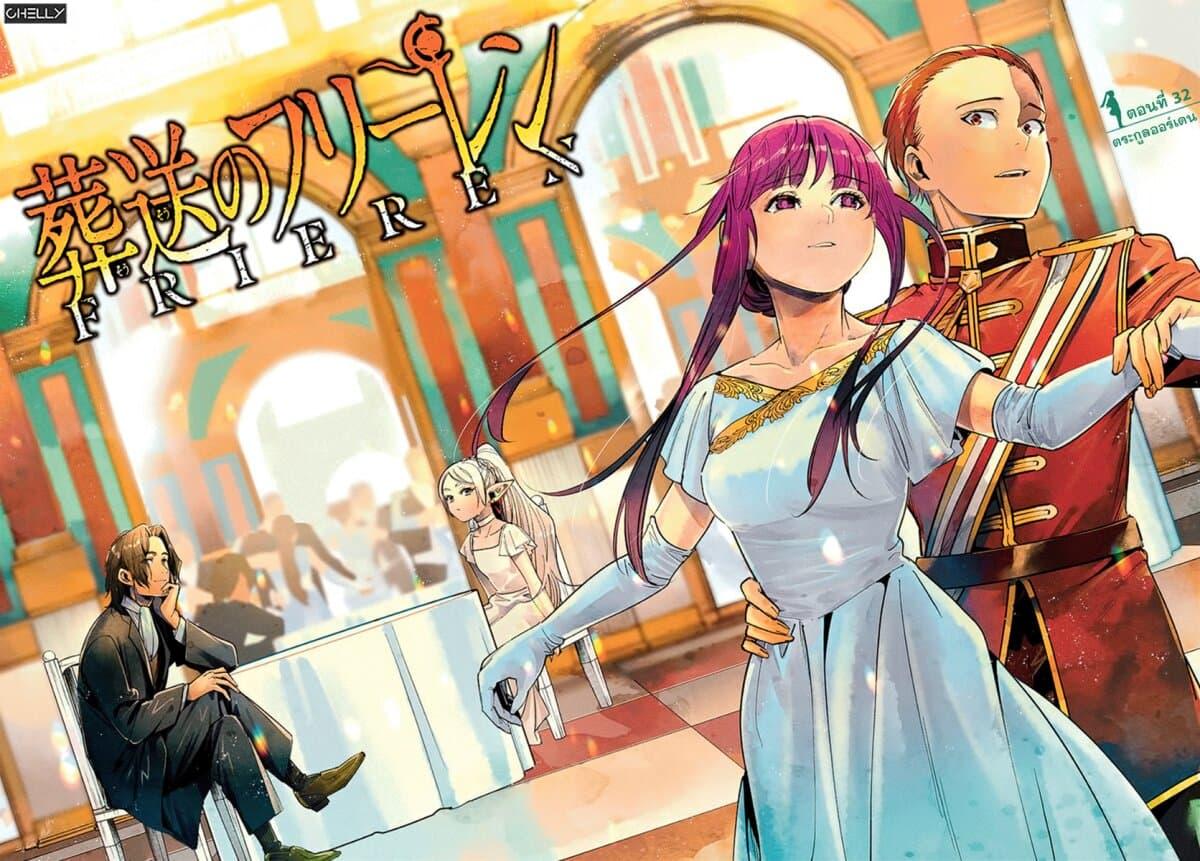 Sousou no Frieren – คําอธิษฐานในวันที่จากลา Chap 32 - Next Chap 33