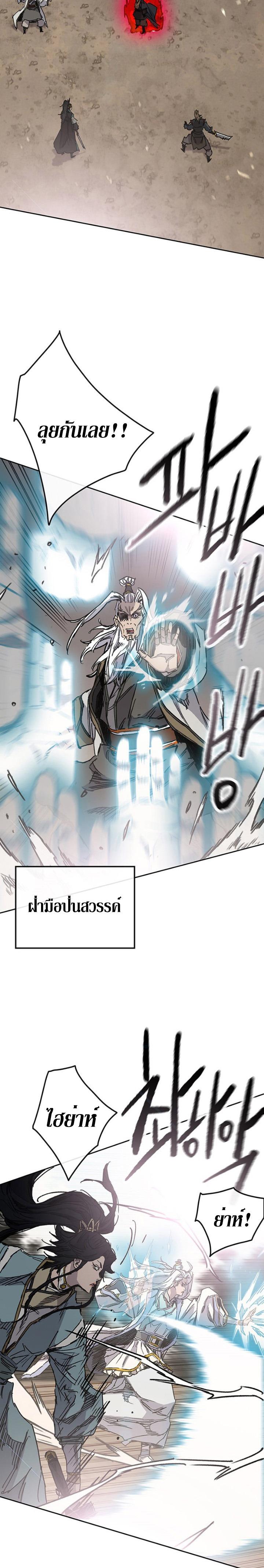 The Undefeatable Swordsman Chap 161 - Next Chap 162