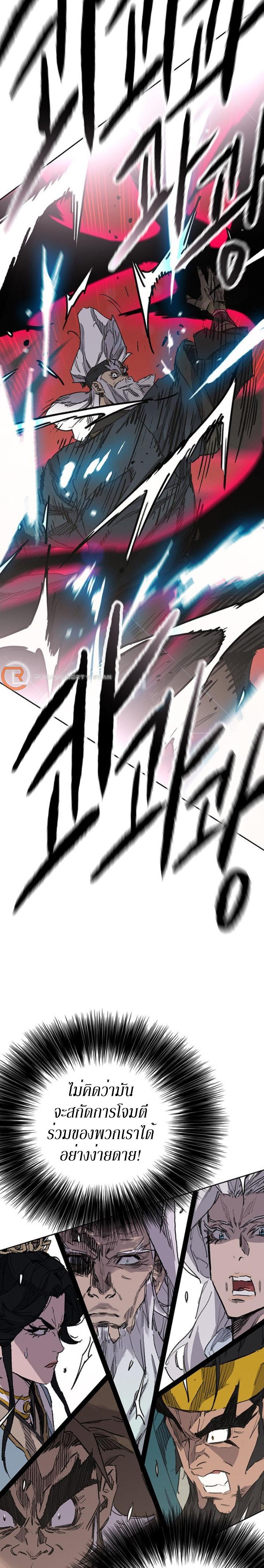 The Undefeatable Swordsman Chap 161 - Next Chap 162