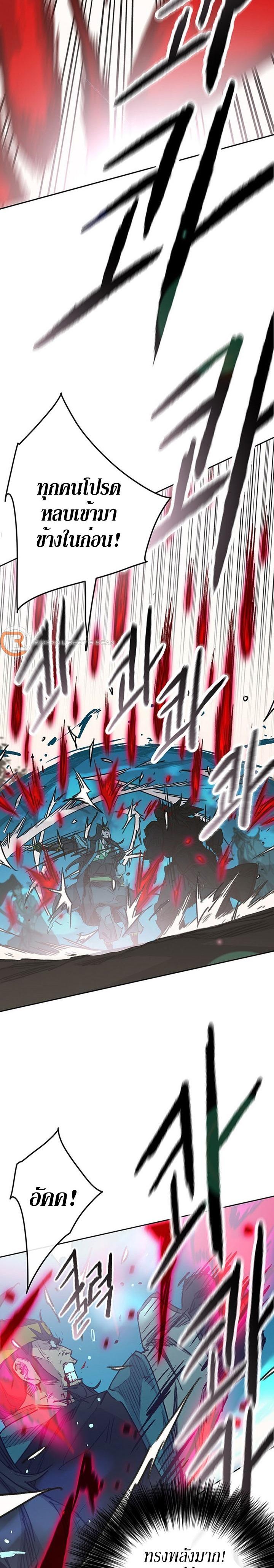 The Undefeatable Swordsman Chap 161 - Next Chap 162