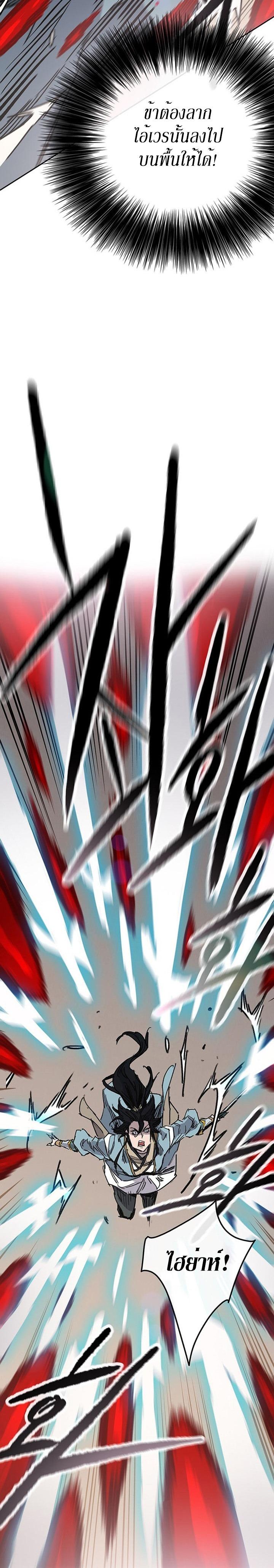 The Undefeatable Swordsman Chap 161 - Next Chap 162