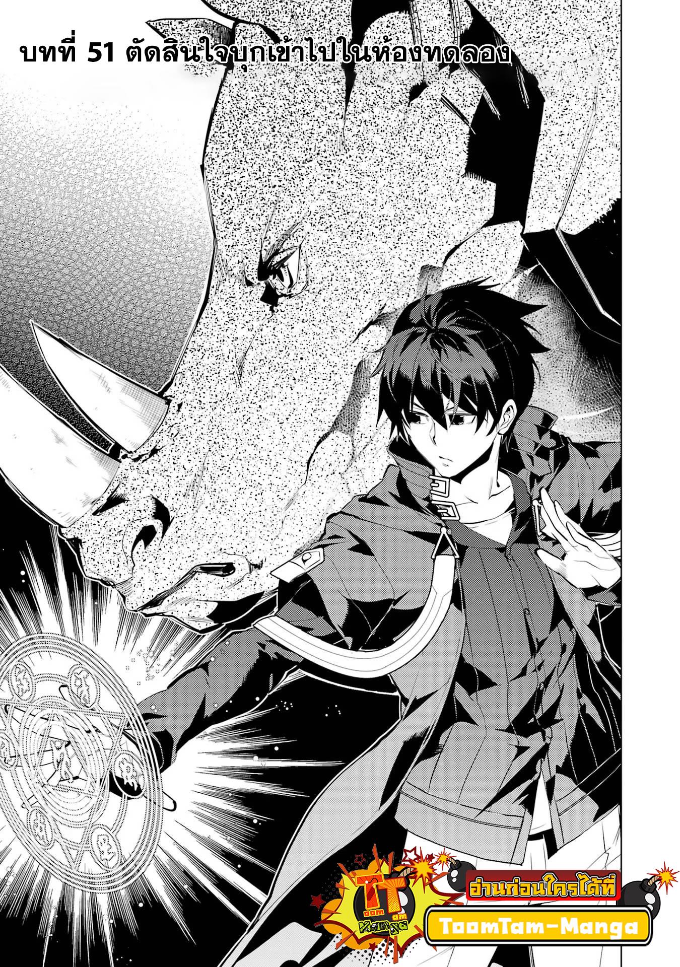 Tensei Kenja no Isekai Life Chap 51.1 - Next Chap 52.1