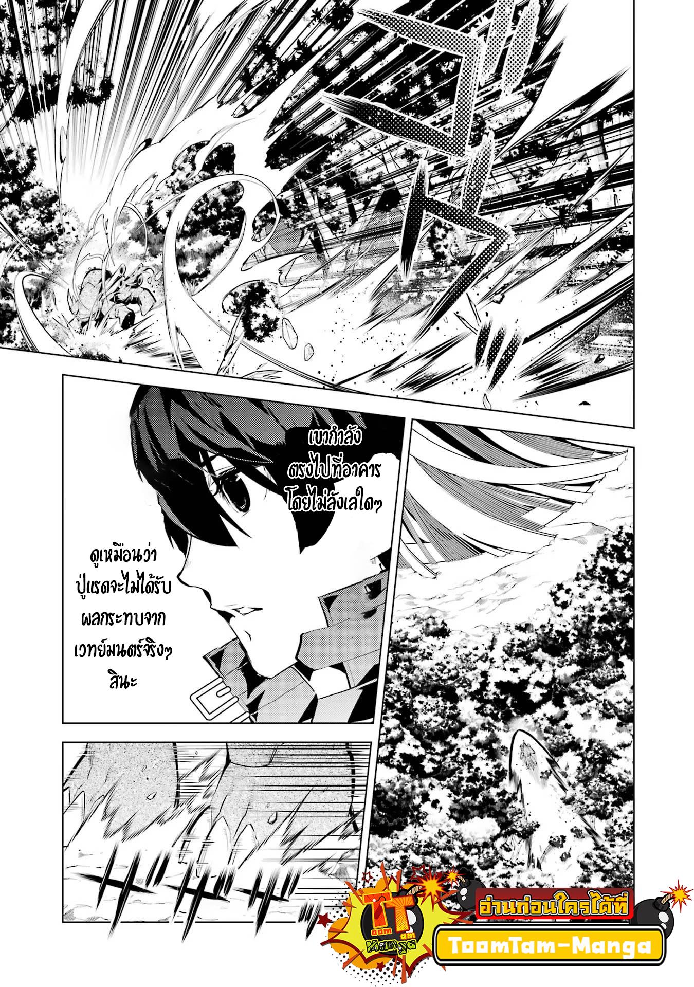 Tensei Kenja no Isekai Life Chap 51.1 - Next Chap 52.1