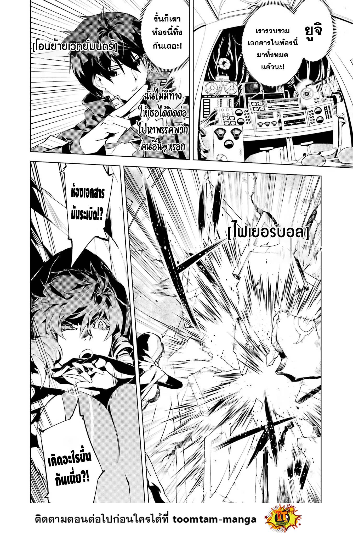 Tensei Kenja no Isekai Life Chap 51.1 - Next Chap 52.1