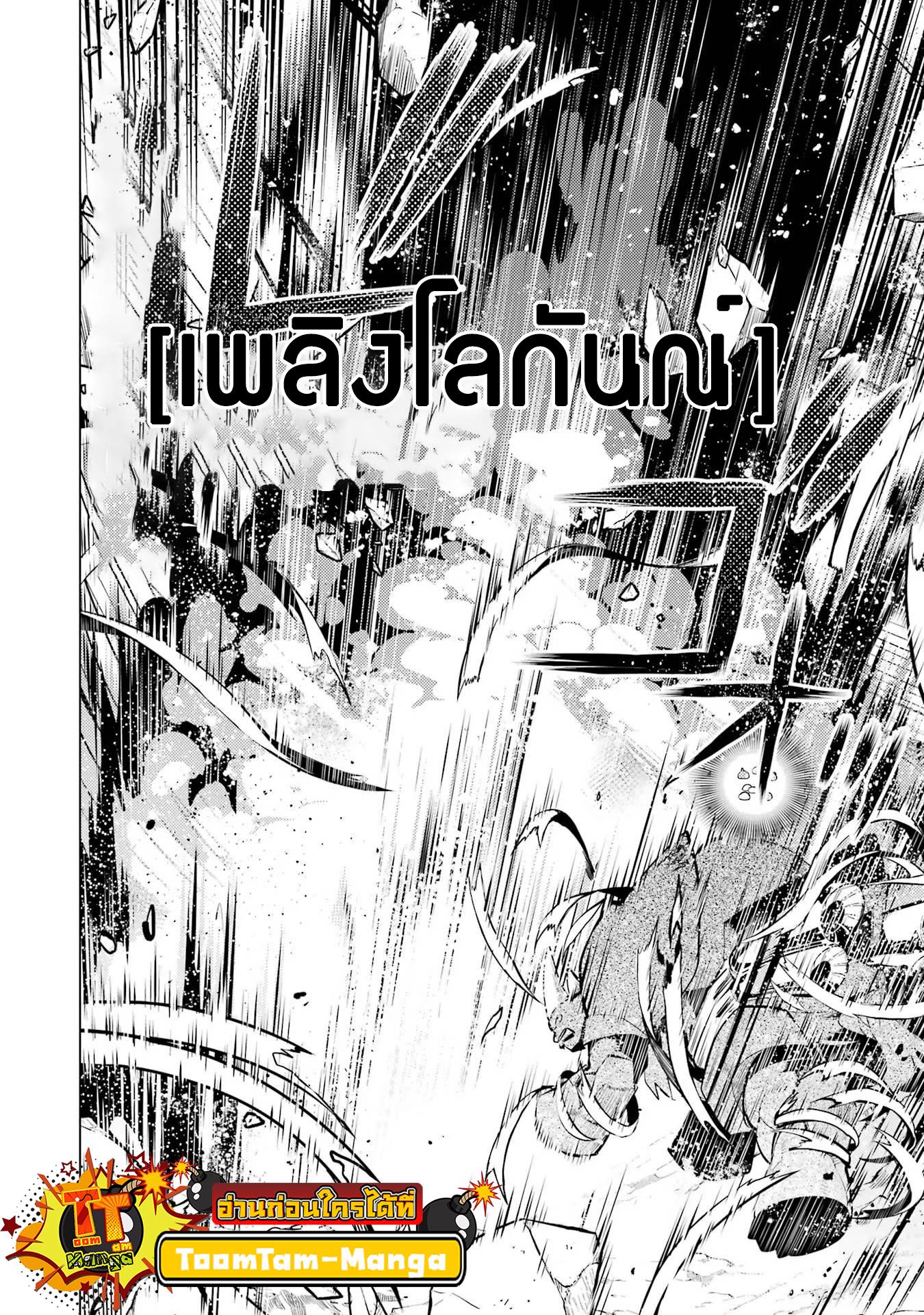 Tensei Kenja no Isekai Life Chap 51.1 - Next Chap 52.1