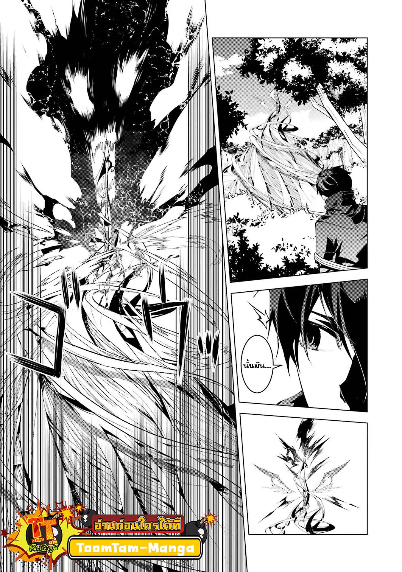 Tensei Kenja no Isekai Life Chap 51.1 - Next Chap 52.1