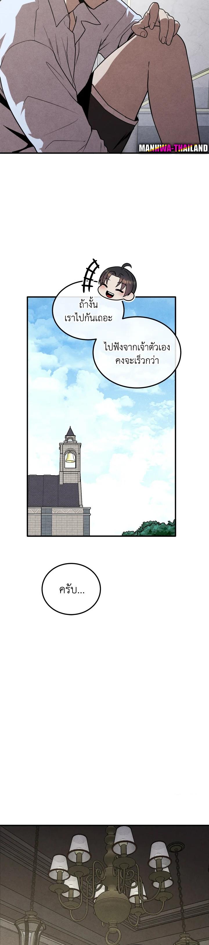 Legendary Youngest Son of the Marquis House Chap 89 - Next Chap 90