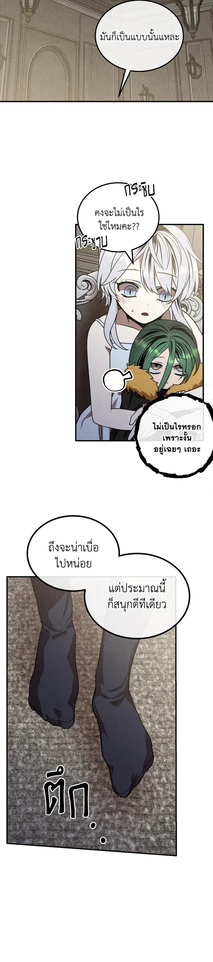 Legendary Youngest Son of the Marquis House Chap 89 - Next Chap 90