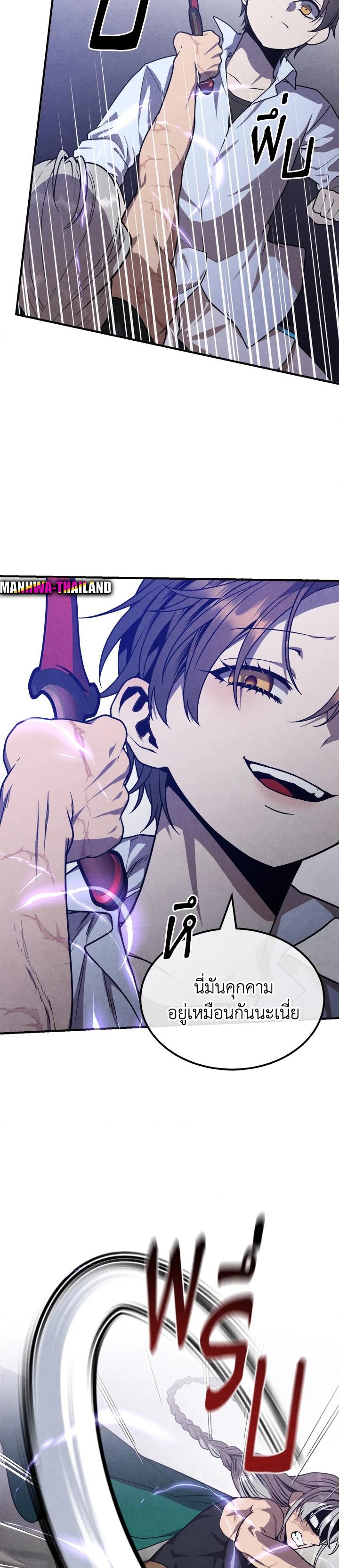 Legendary Youngest Son of the Marquis House Chap 89 - Next Chap 90