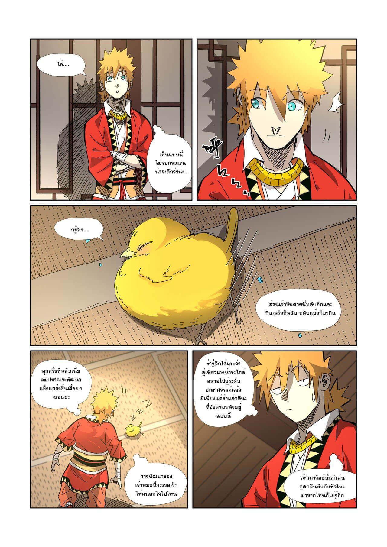 Tales of Demons and Gods Chap 330 - Next Chap 331